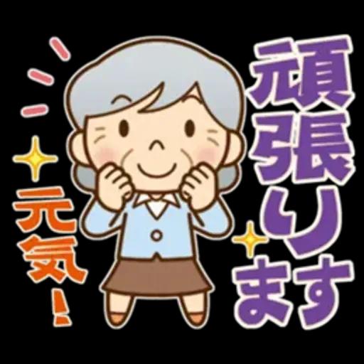 かわいいおばあちゃんの《よく使う言葉》