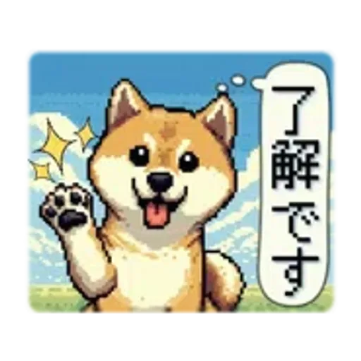 動くドット柴【冬】