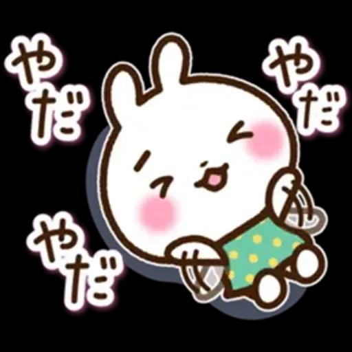 やる気が出ないけど毎日送れるうさぎさん