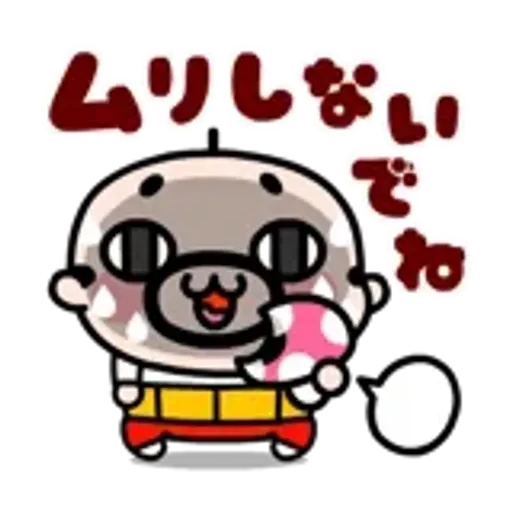 おやじ君の楽しい秋