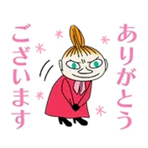 ムーミン 動く敬語スタンプ