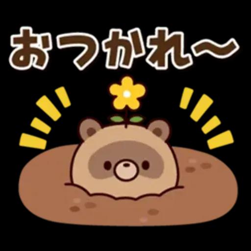 おはなしタヌキくん 3