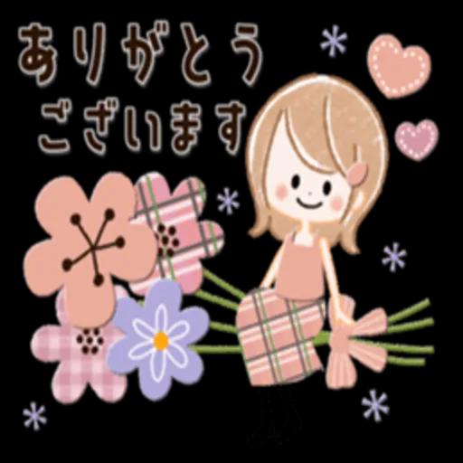 気遣い*感謝 大人ガーリ ースタンプ