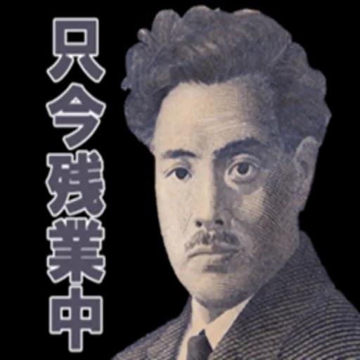 只今残業中〜社畜万歳！