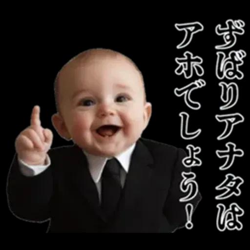 煽りまくる赤ちゃん【煽り・言い訳】