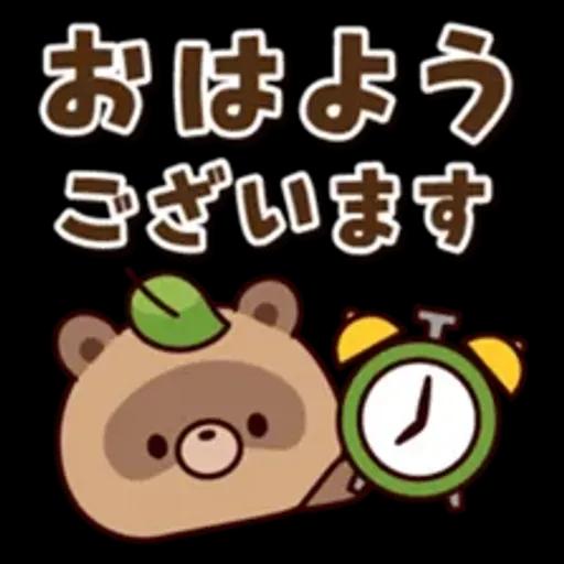 おはなしタヌキくん 3