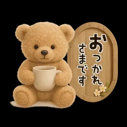 ほんわか♡テディベア