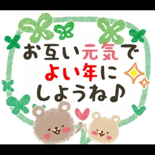 毎年使えるお正月スタンプ