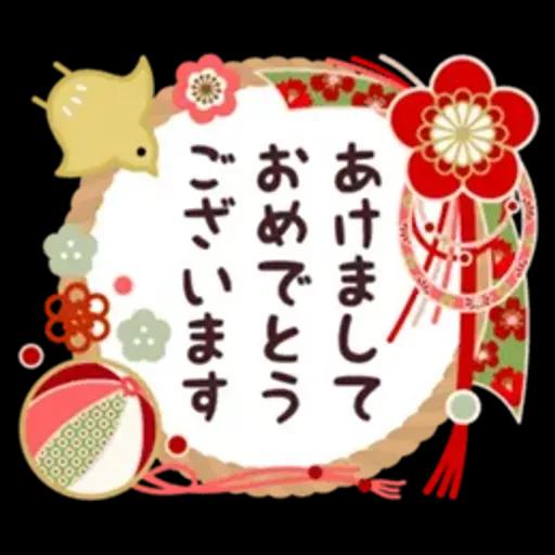 大人のマナー年賀状&お正月＆冬