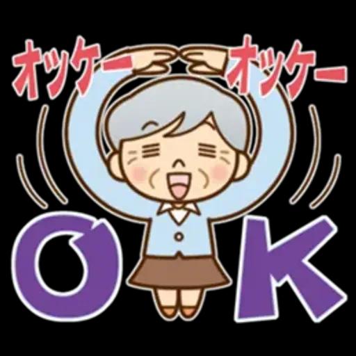 かわいいおばあちゃんの《よく使う言葉》