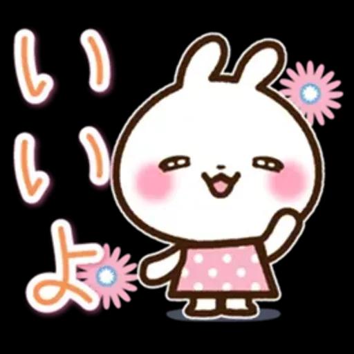 やる気が出ないけど毎日送れるうさぎさん