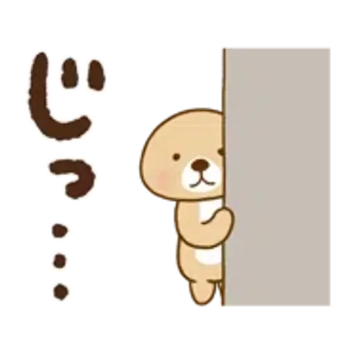 動け！突撃！ラッコさん