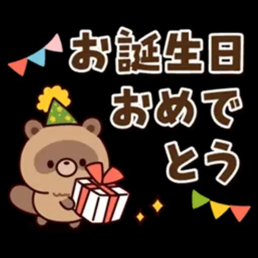 おはなしタヌキくん 3