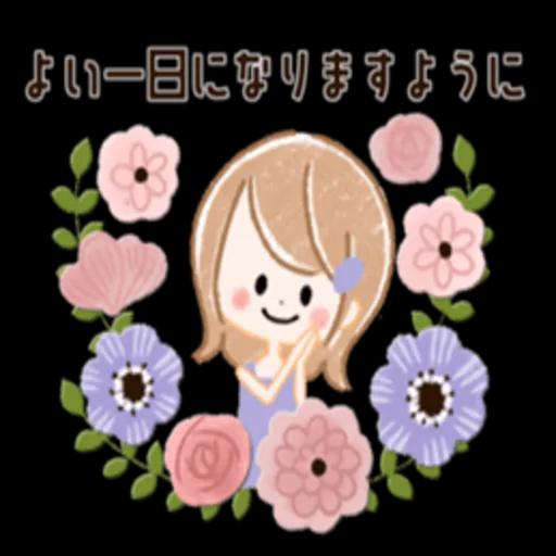 気遣い*感謝 大人ガーリ ースタンプ