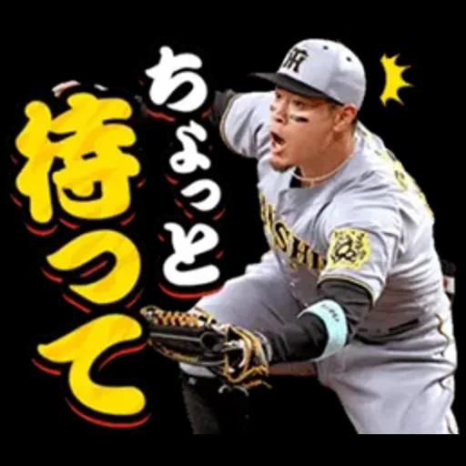阪神タイガース　ビジターユニフォーム2025