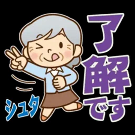 かわいいおばあちゃんの《よく使う言葉》