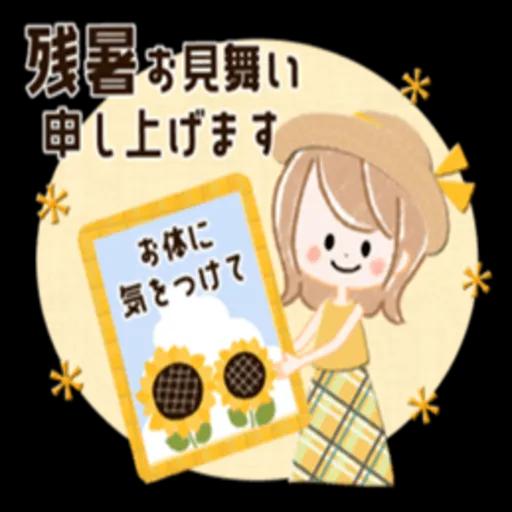 気遣い*感謝 大人ガーリ ースタンプ