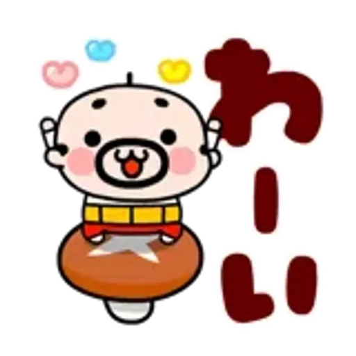 おやじ君の楽しい秋