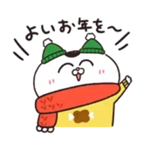 動く！ねこちゃんだもの♪あけおめ・お正月