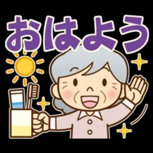 かわいいおばあちゃんの《よく使う言葉》
