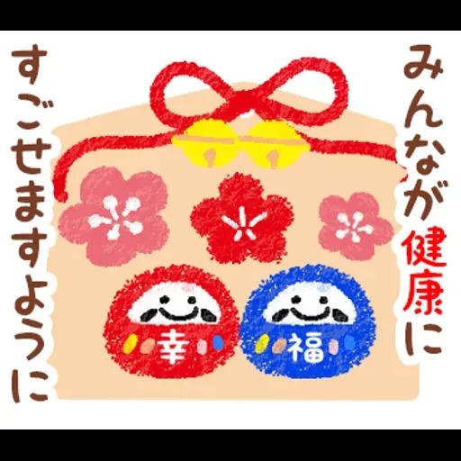 毎年使えるお正月スタンプ