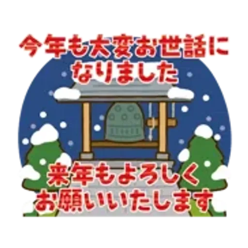 動く！大人かわいいクリスマス＆お正月2