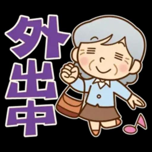 かわいいおばあちゃんの《よく使う言葉》