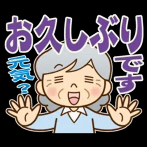 かわいいおばあちゃんの《よく使う言葉》