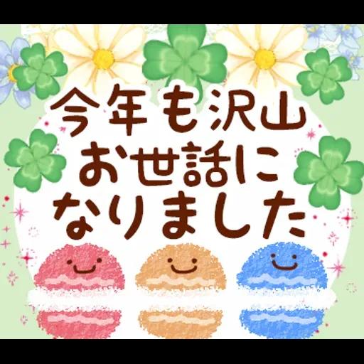 毎年使えるお正月スタンプ