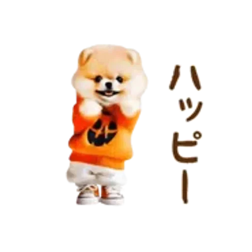 おどる癒しわんこハロウィン
