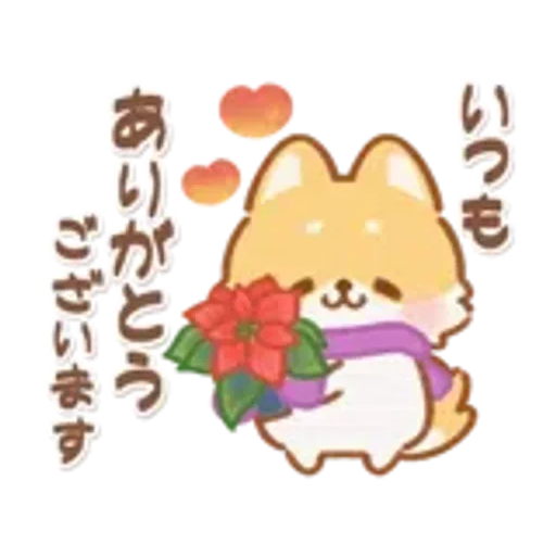 【犬の日】しばワンコの動く冬スタンプ