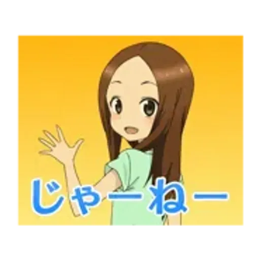 動く！「からかい上手の高木さん」２