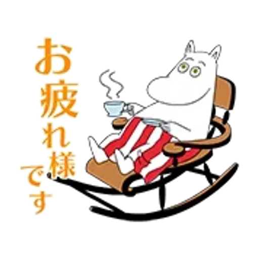 ムーミン 動く敬語スタンプ