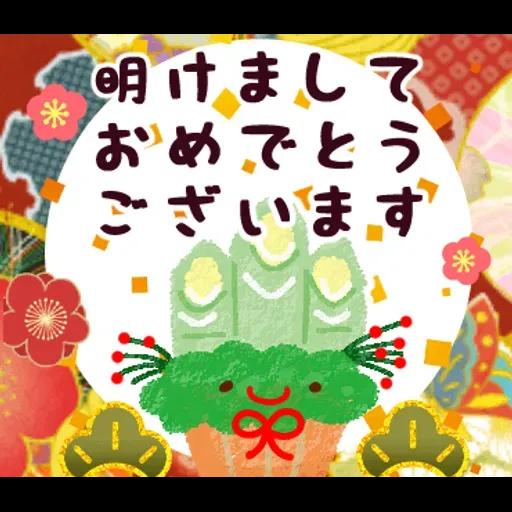 毎年使えるお正月スタンプ