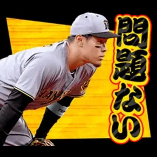 阪神タイガース　ビジターユニフォーム2025