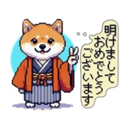 動くドット柴【冬】