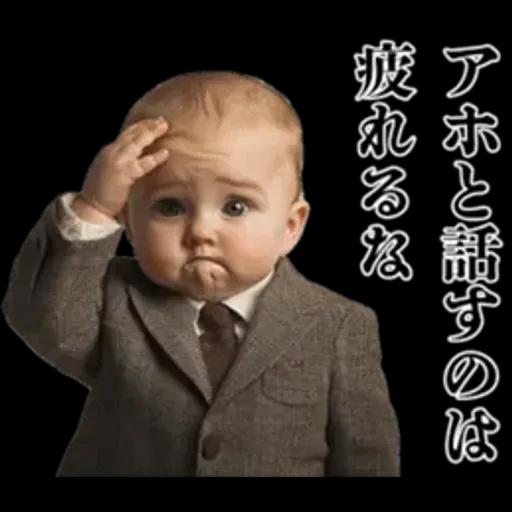 煽りまくる赤ちゃん【煽り・言い訳】