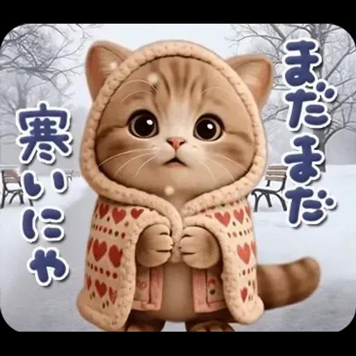 ちびニャンず♡まいにちスタンプ♡飛び出す
