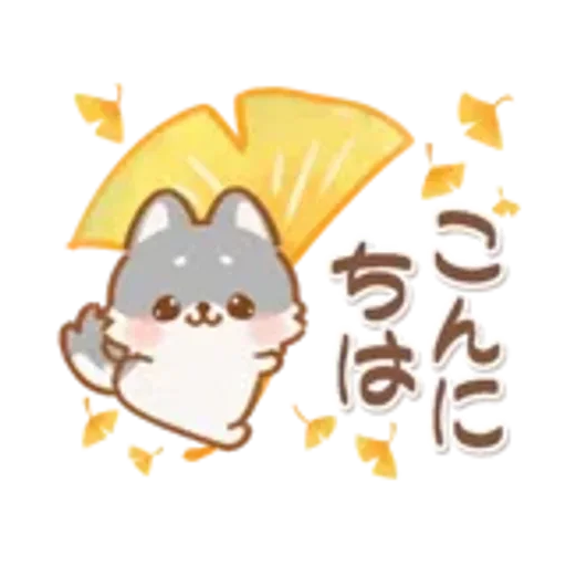 【犬の日】しばワンコの動く冬スタンプ