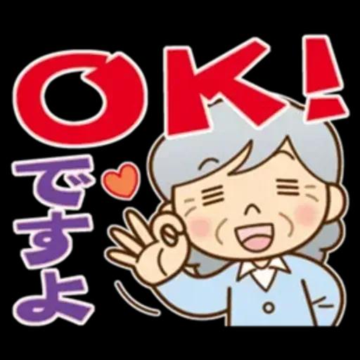 かわいいおばあちゃんの《よく使う言葉》