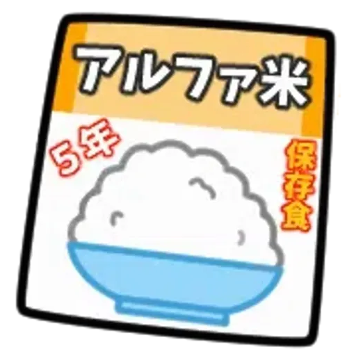 動く防災絵文字