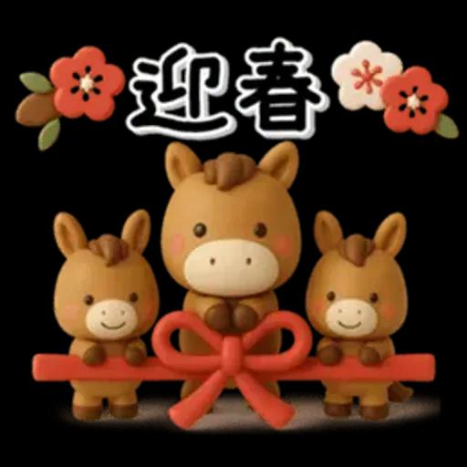 み～んな使える♡大人達の年賀スタンプ2026