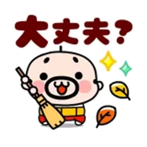 おやじ君の楽しい秋