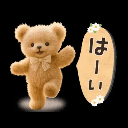 ほんわか♡テディベア