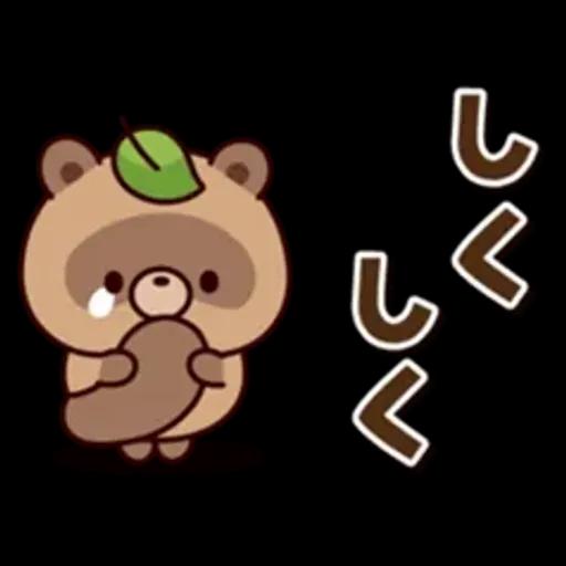 おはなしタヌキくん 3