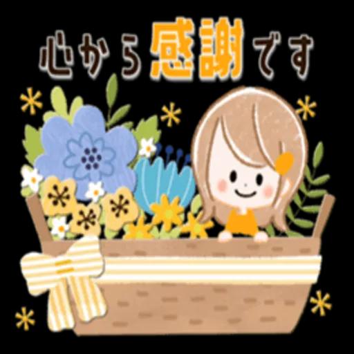 気遣い*感謝 大人ガーリ ースタンプ