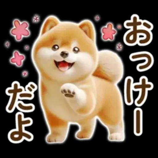 良く使う言葉の夏の柴犬- ̗̀