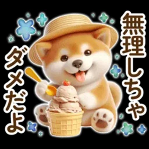 良く使う言葉の夏の柴犬- ̗̀