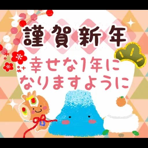 毎年使えるお正月スタンプ