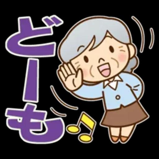 かわいいおばあちゃんの《よく使う言葉》